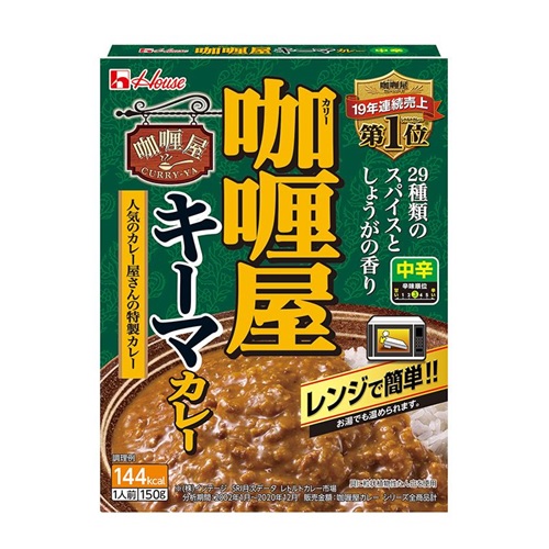 カリー屋キーマカレー中辛